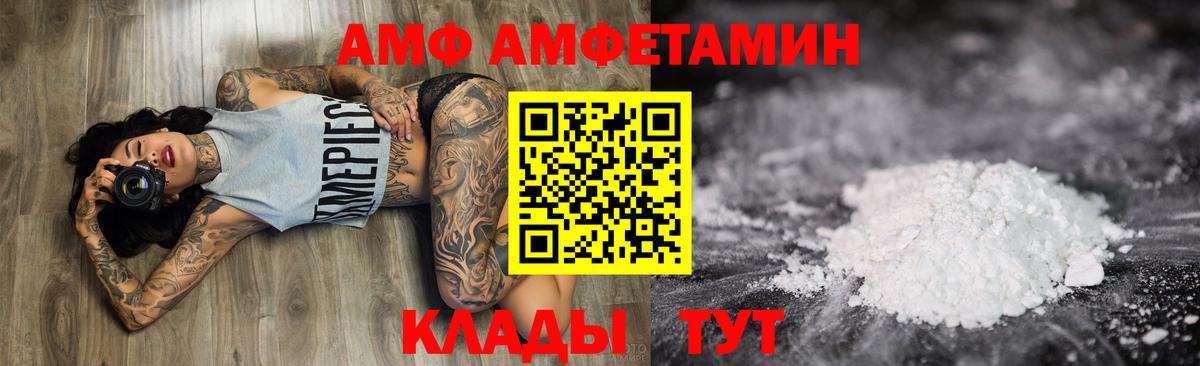 Amphetamine  Вход с VPN  Полысаево  Amphetamine 97% 