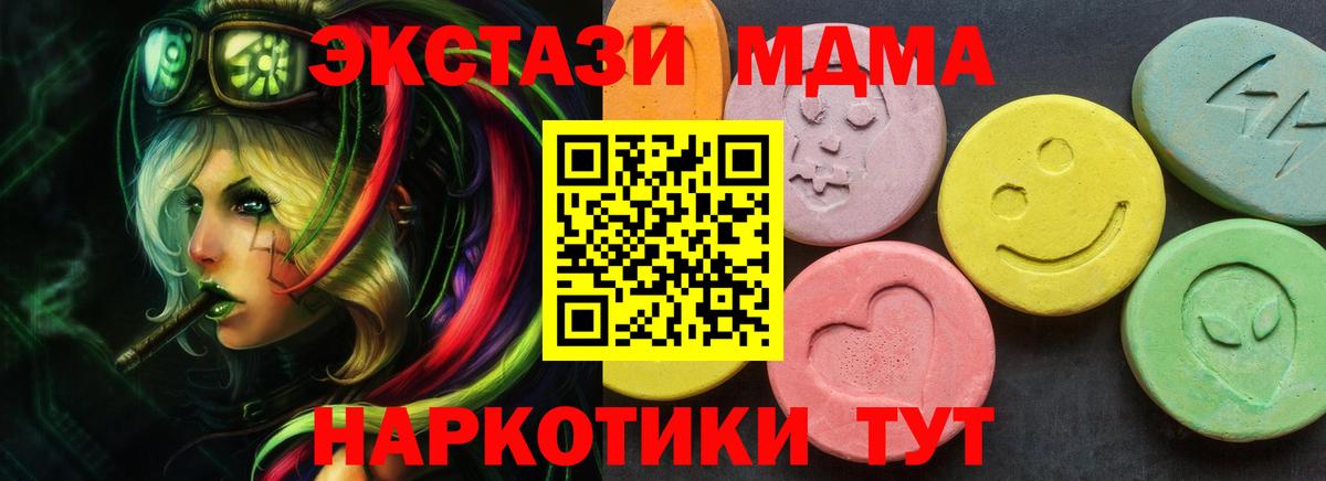 Полысаево  Экстази  MEGA ссылки  Экстази диски  ЭКСТАЗИ 280 MDMA  Вход с VPN 