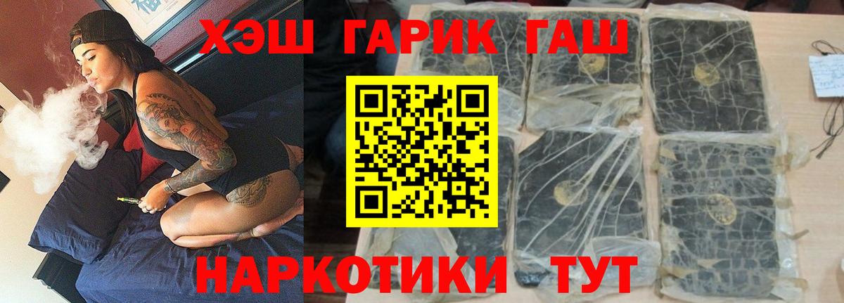 ГАШ  ГАШ индика сатива  Вход с VPN  ГАШ VHQ  Полысаево 