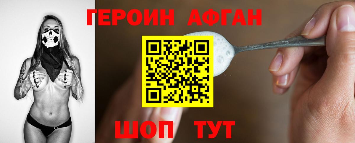 Героин герыч  Вход с VPN  Полысаево 