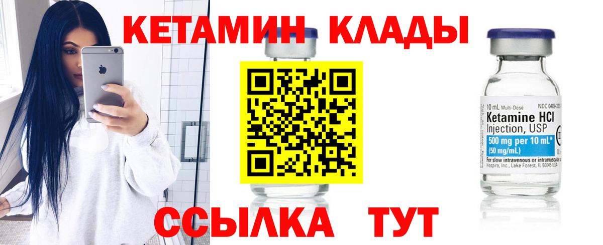 Полысаево  Кетамин VHQ  Вход с VPN  Кетамин VHQ 