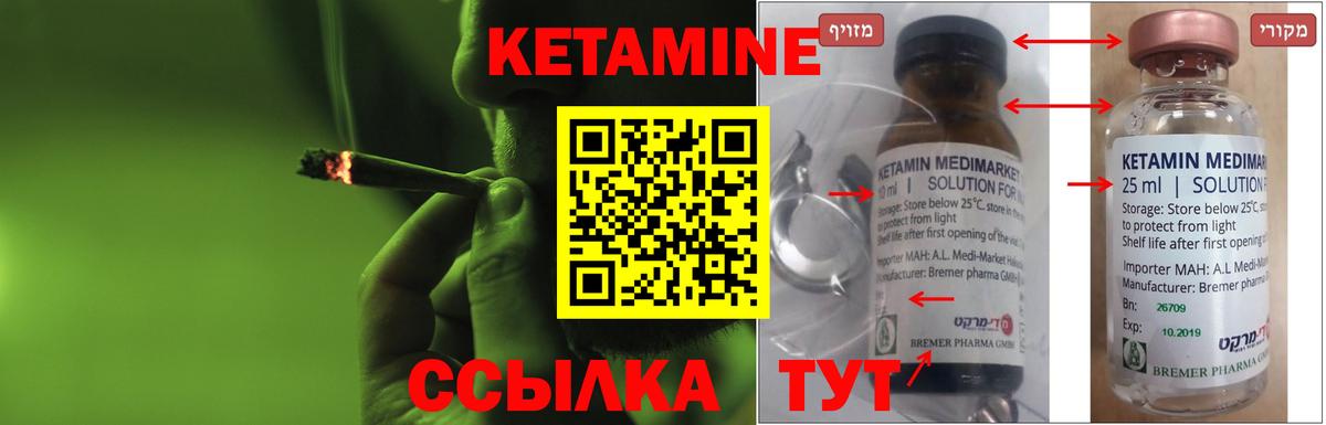 КЕТАМИН ketamine Полысаево