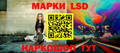марки lsd Пушкино