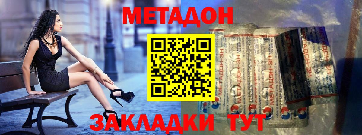 Полысаево    tor  Вход с VPN  Метадон methadone 