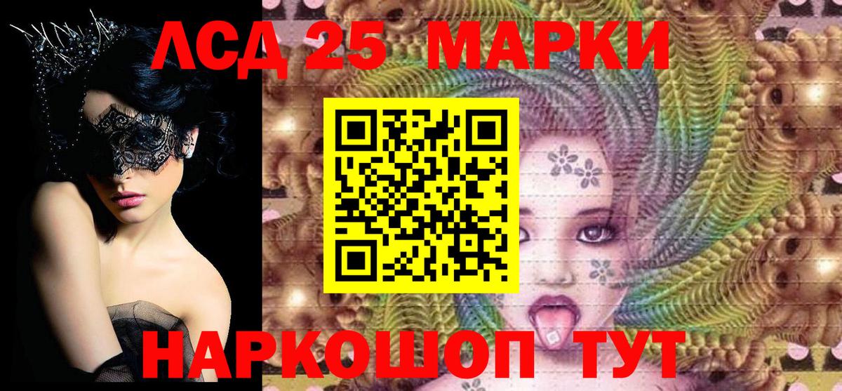 Полысаево  Марки N-bome 1,8мг  Вход с VPN 