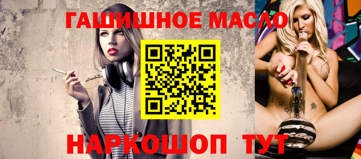 купить   ТГК концентрат  Вход с VPN  Полысаево  Дистиллят ТГК Wax 