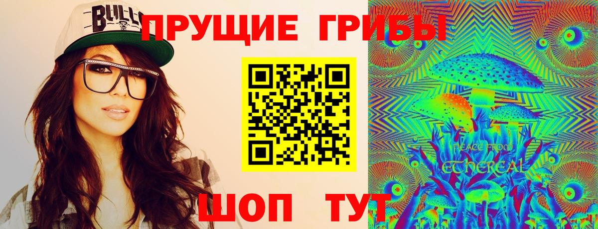 Галлюциногенные грибы Cubensis Полысаево